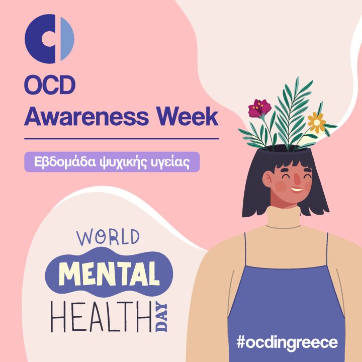 1 OCD_WorldMentalHealthWEEK