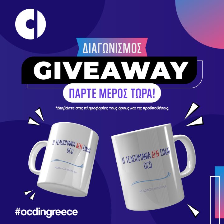 Giveaway Cups
